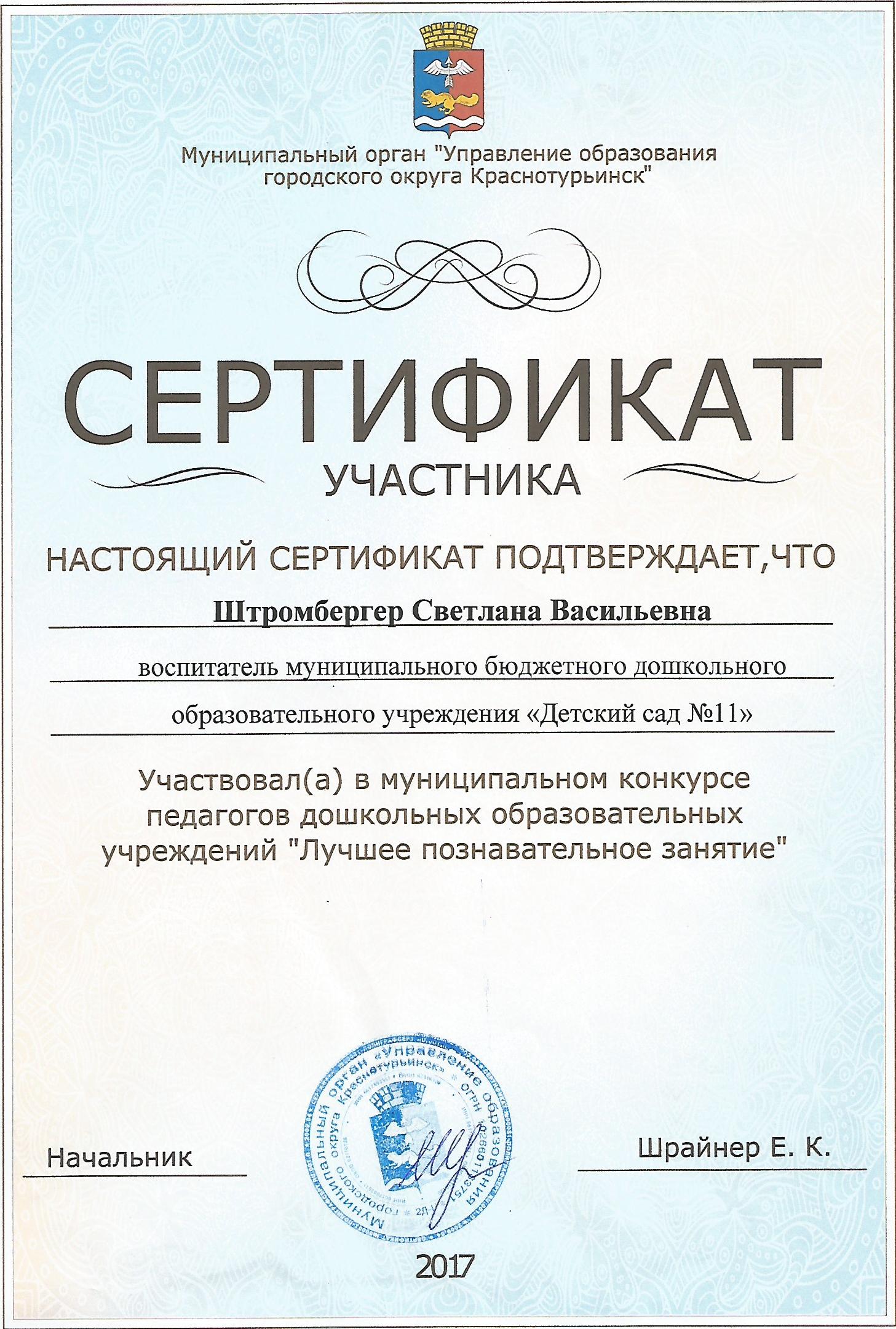сертификат0002.jpg